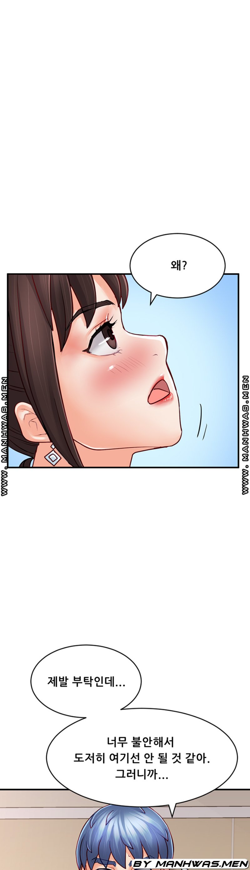 Broadcasting Club Raw Chapter 14 Page 7
