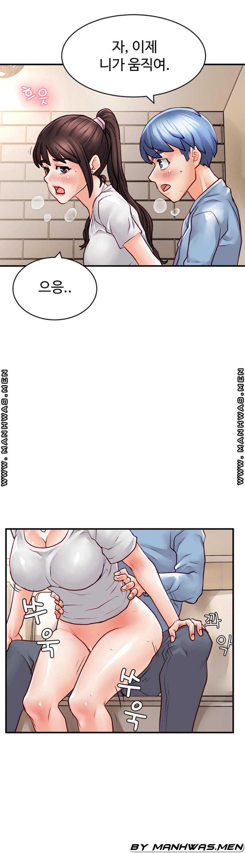 Broadcasting Club Raw Chapter 15 Page 19