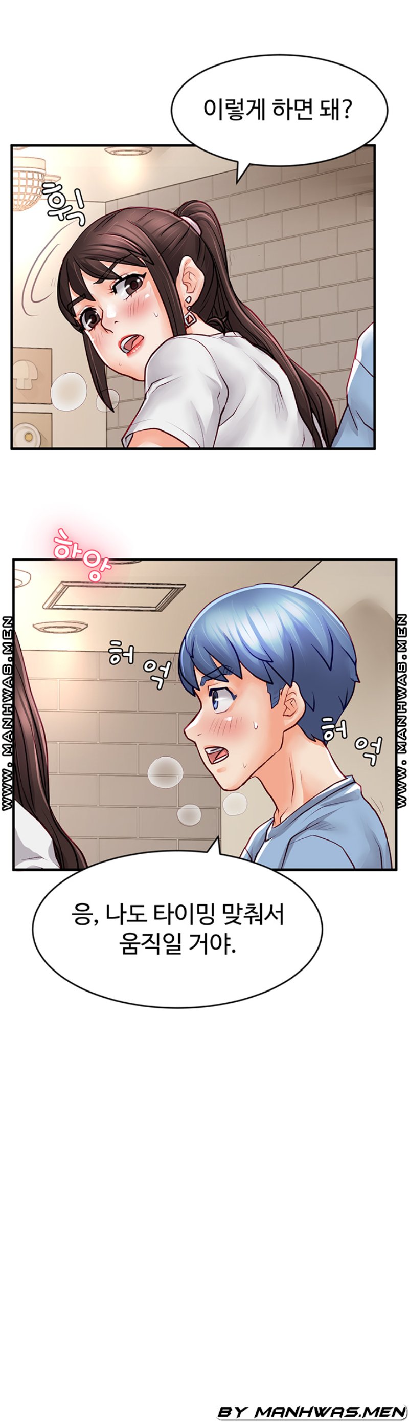Broadcasting Club Raw Chapter 15 Page 20