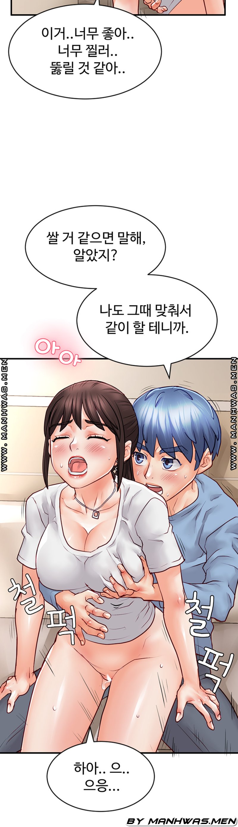 Broadcasting Club Raw Chapter 15 Page 22