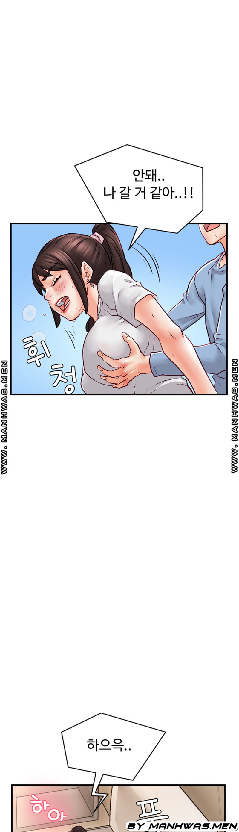 Broadcasting Club Raw Chapter 15 Page 23