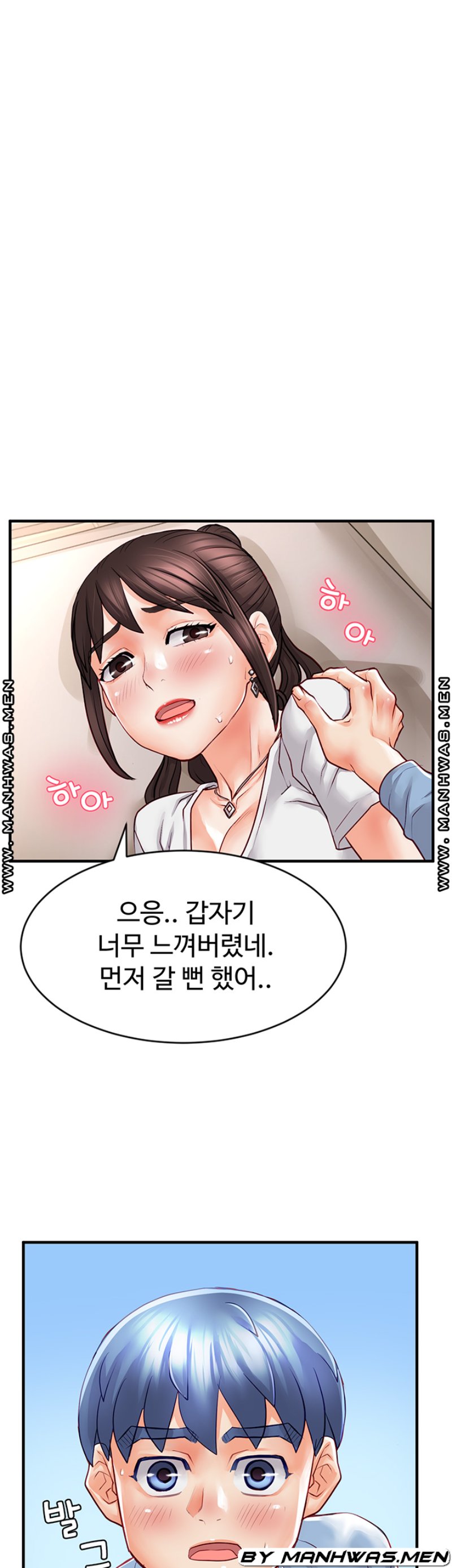 Broadcasting Club Raw Chapter 15 Page 25