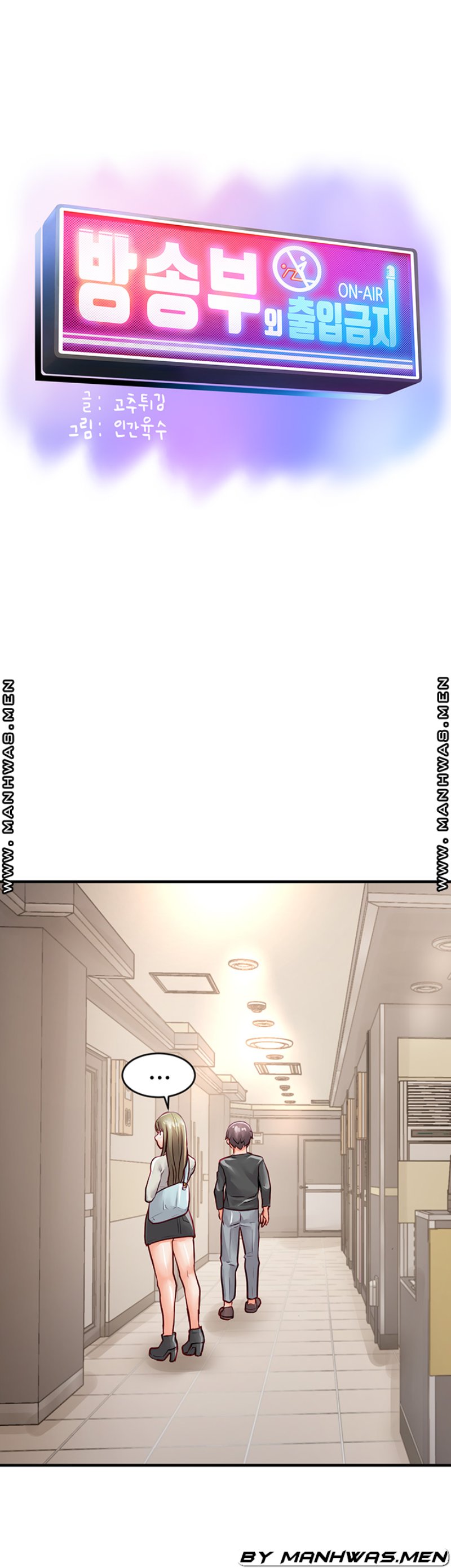 Broadcasting Club Raw Chapter 15 Page 3