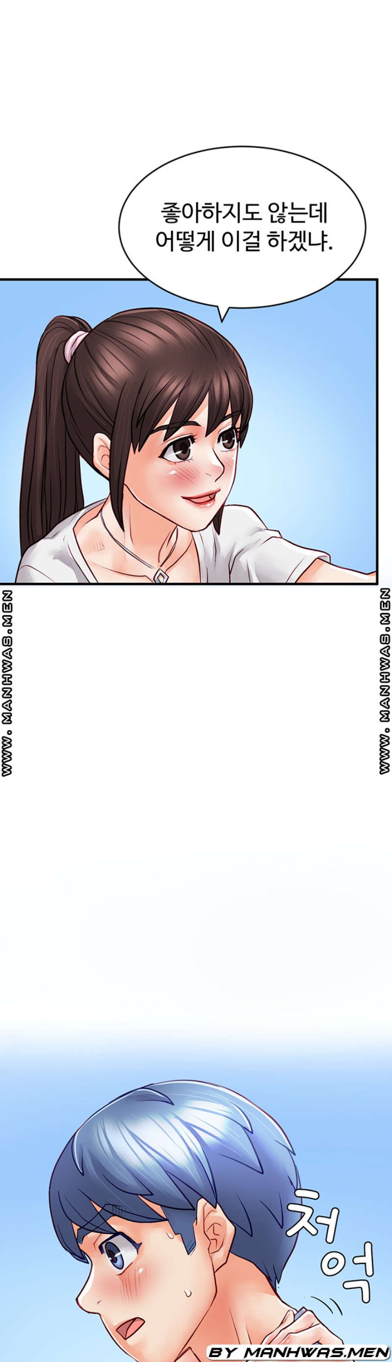 Broadcasting Club Raw Chapter 15 Page 31