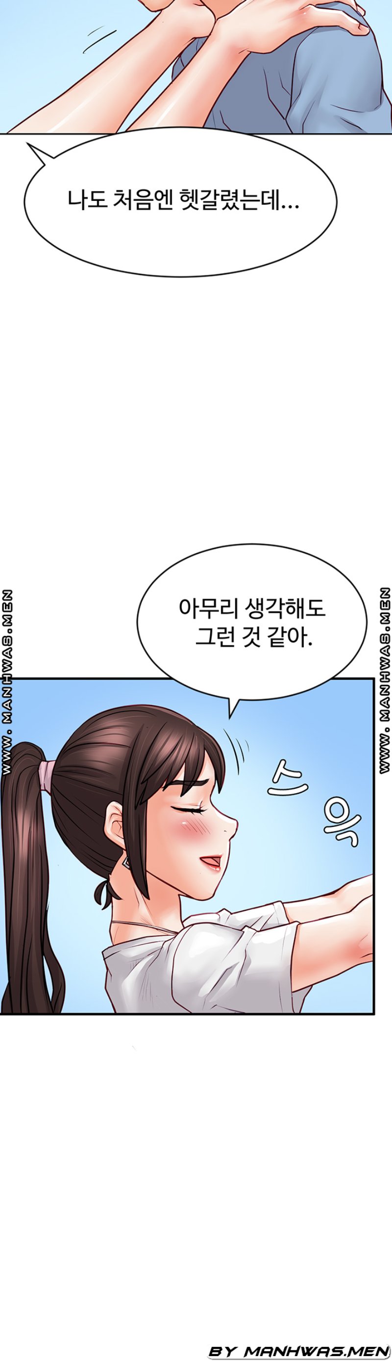 Broadcasting Club Raw Chapter 15 Page 32