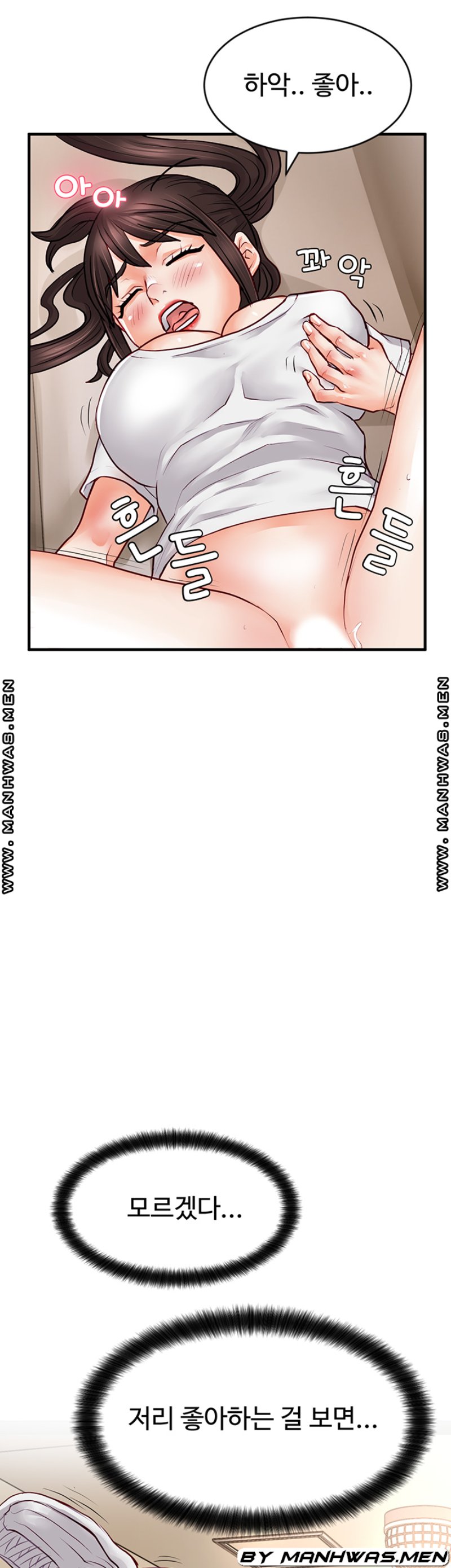 Broadcasting Club Raw Chapter 15 Page 37
