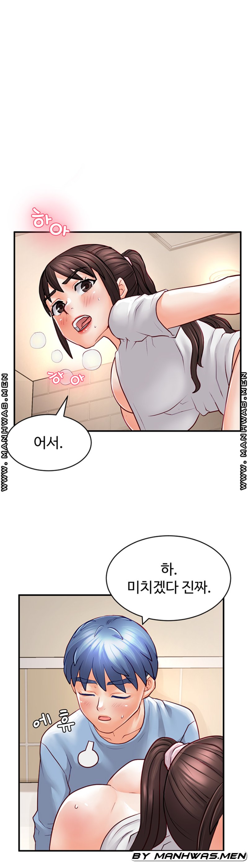Broadcasting Club Raw Chapter 15 Page 4