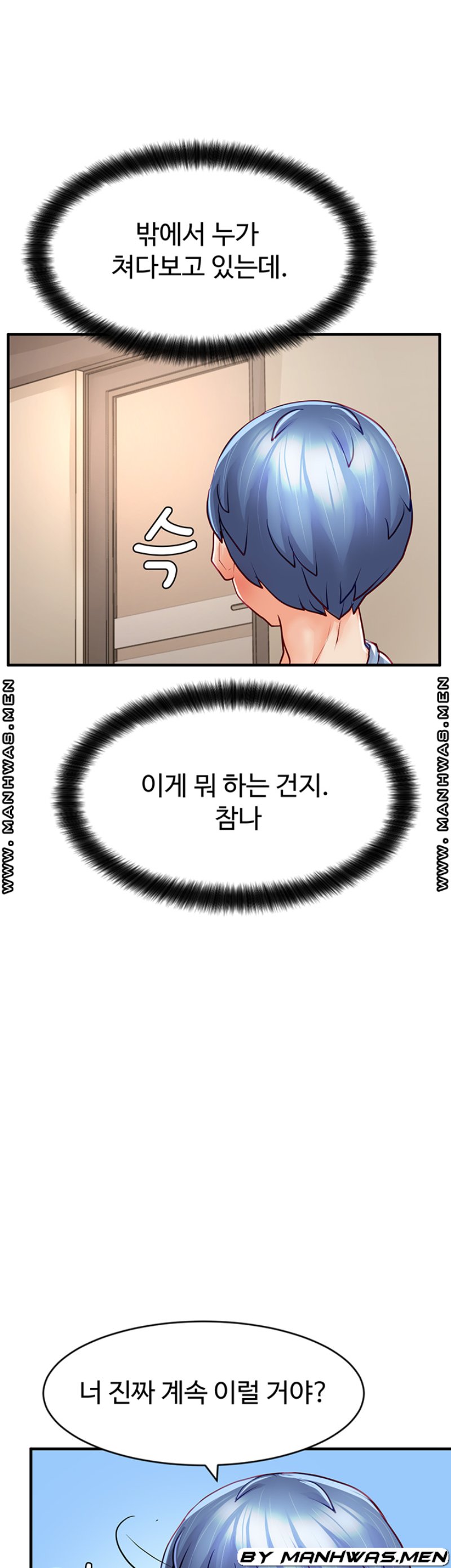 Broadcasting Club Raw Chapter 15 Page 5