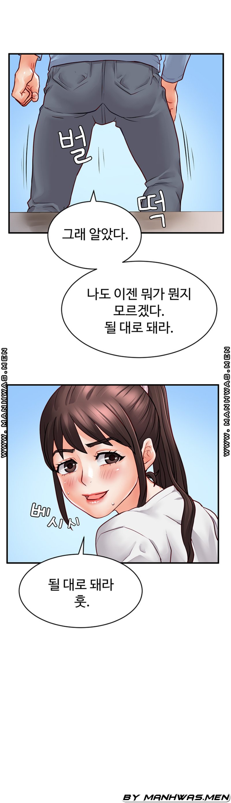 Broadcasting Club Raw Chapter 15 Page 7