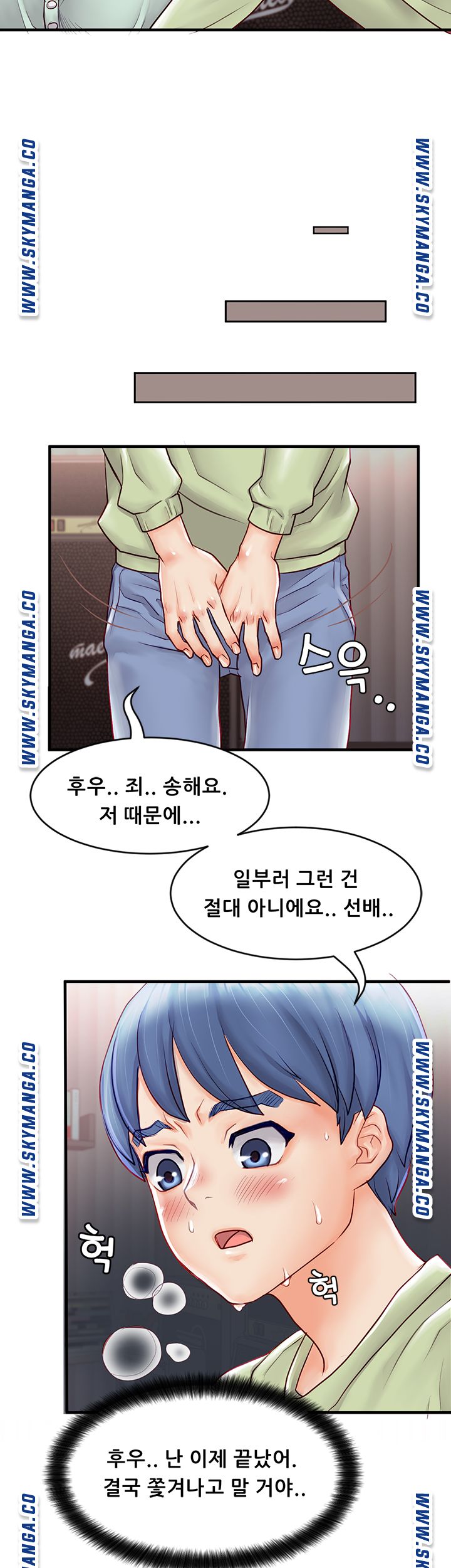 Broadcasting Club Raw Chapter 2 Page 11