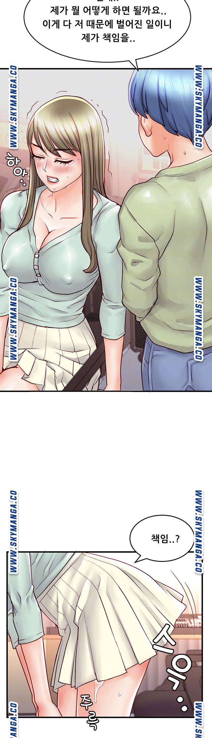 Broadcasting Club Raw Chapter 2 Page 14