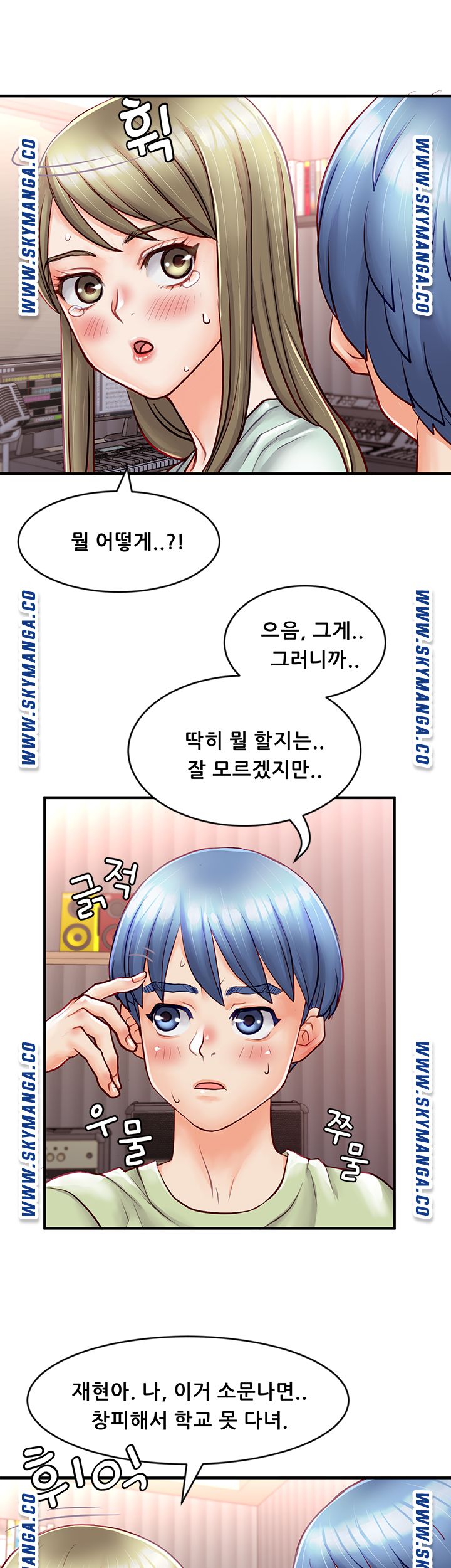 Broadcasting Club Raw Chapter 2 Page 16