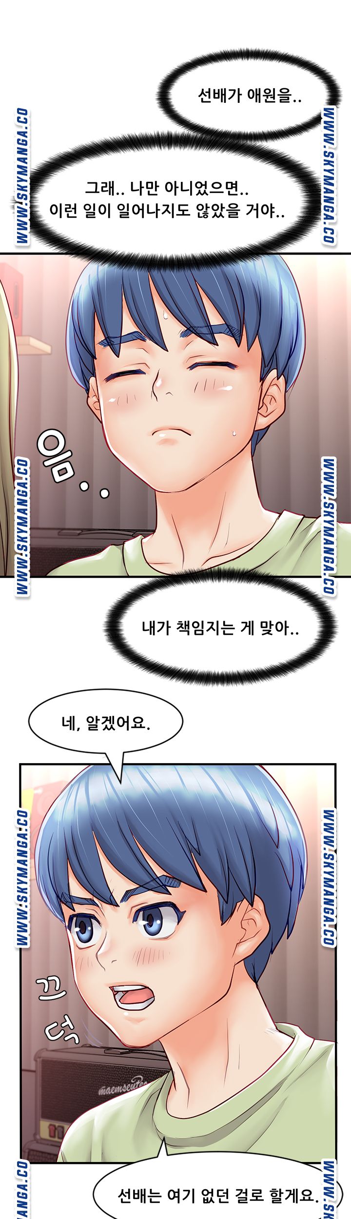 Broadcasting Club Raw Chapter 2 Page 19