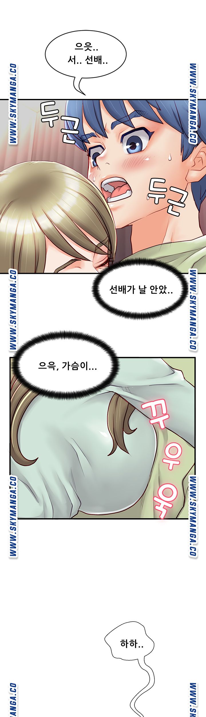Broadcasting Club Raw Chapter 2 Page 22