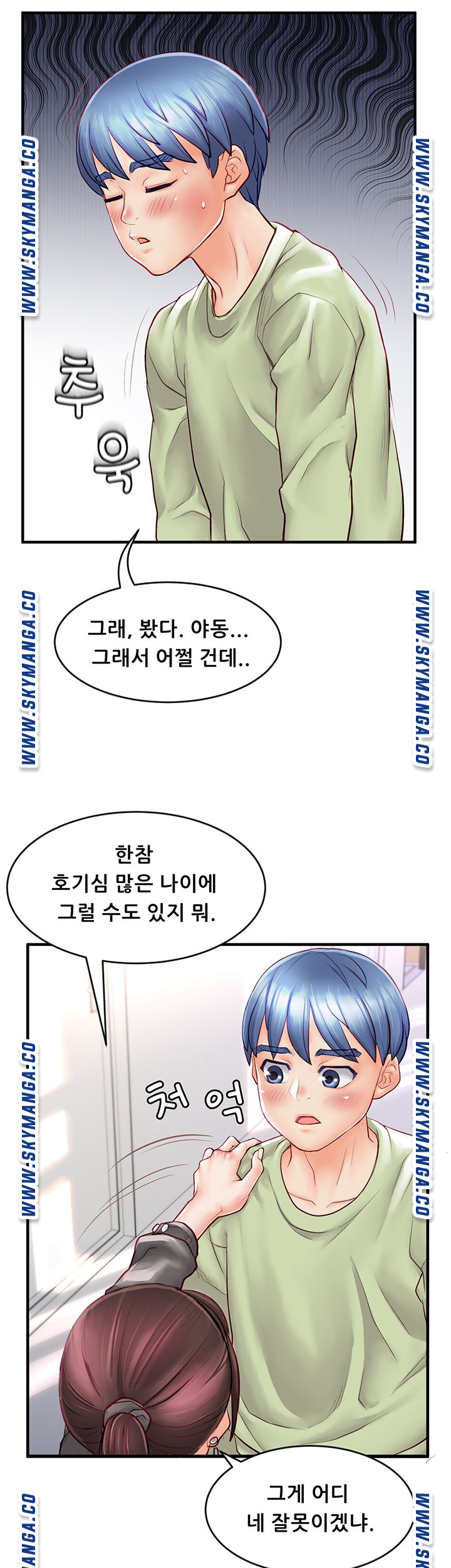 Broadcasting Club Raw Chapter 2 Page 38