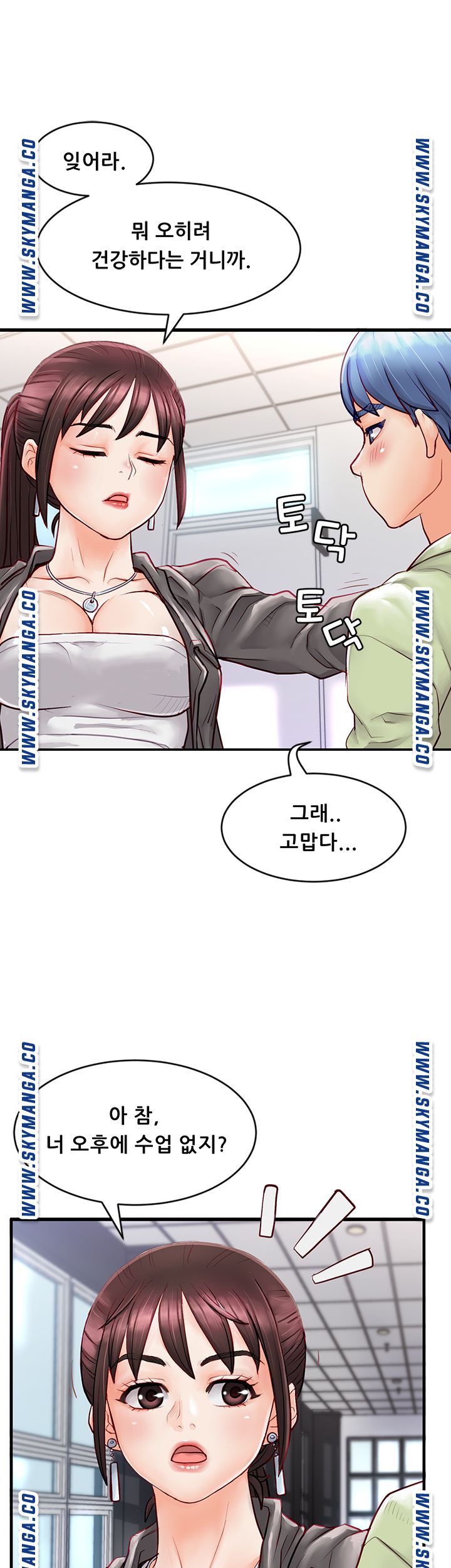 Broadcasting Club Raw Chapter 2 Page 40