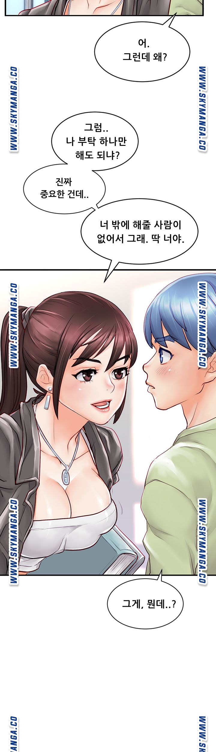 Broadcasting Club Raw Chapter 2 Page 41