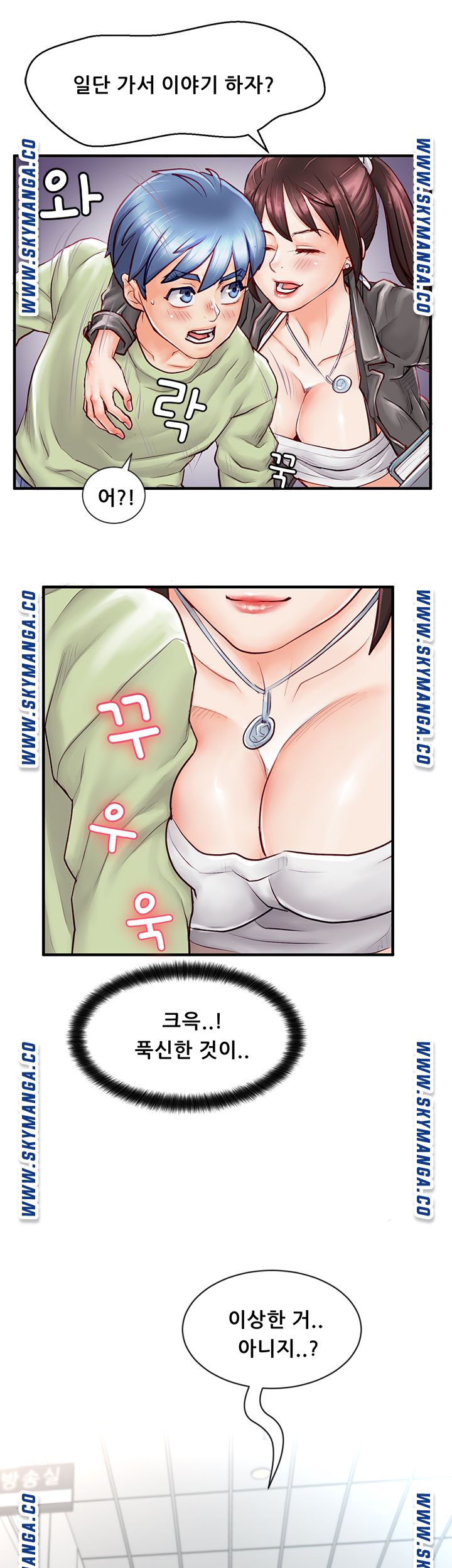 Broadcasting Club Raw Chapter 2 Page 43