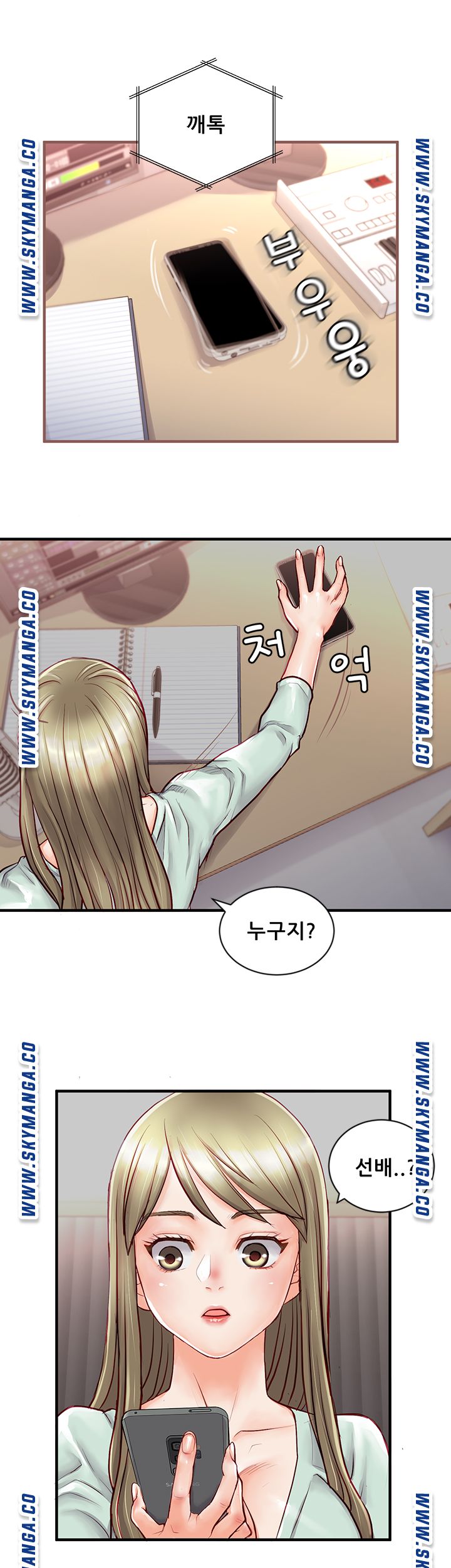 Broadcasting Club Raw Chapter 2 Page 46