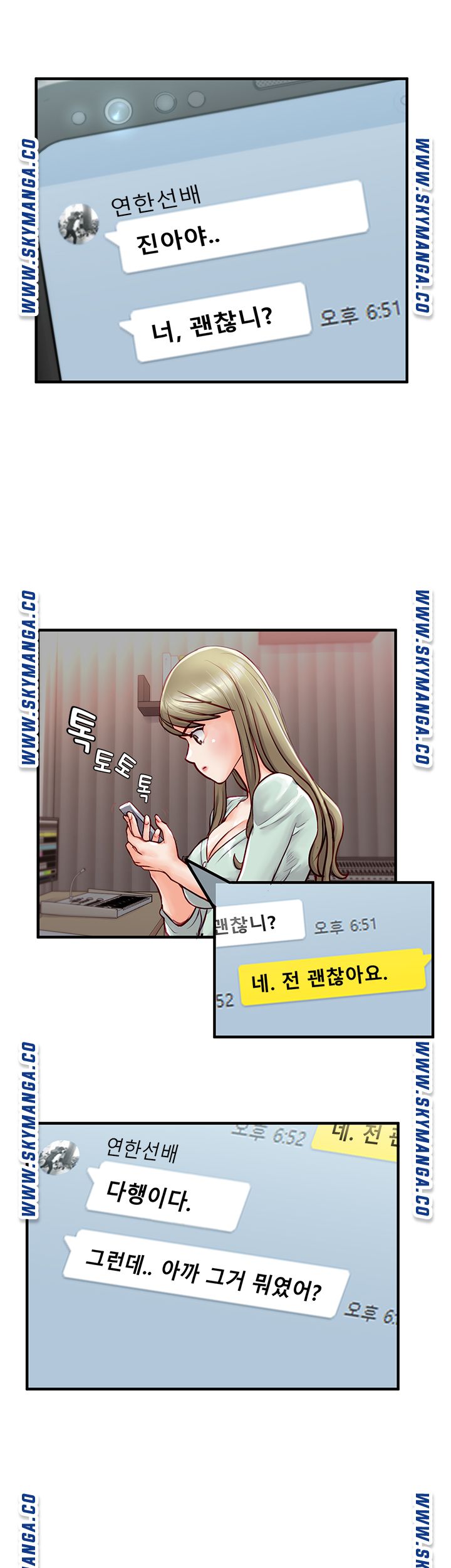 Broadcasting Club Raw Chapter 2 Page 47