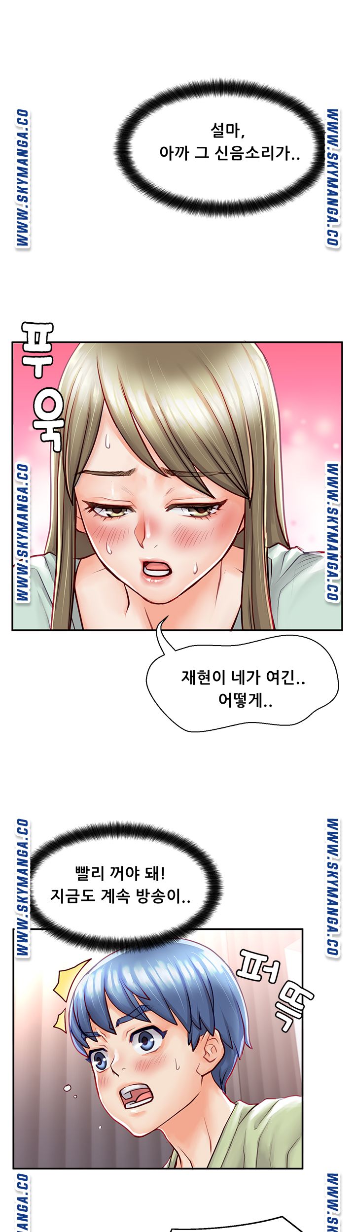 Broadcasting Club Raw Chapter 2 Page 7