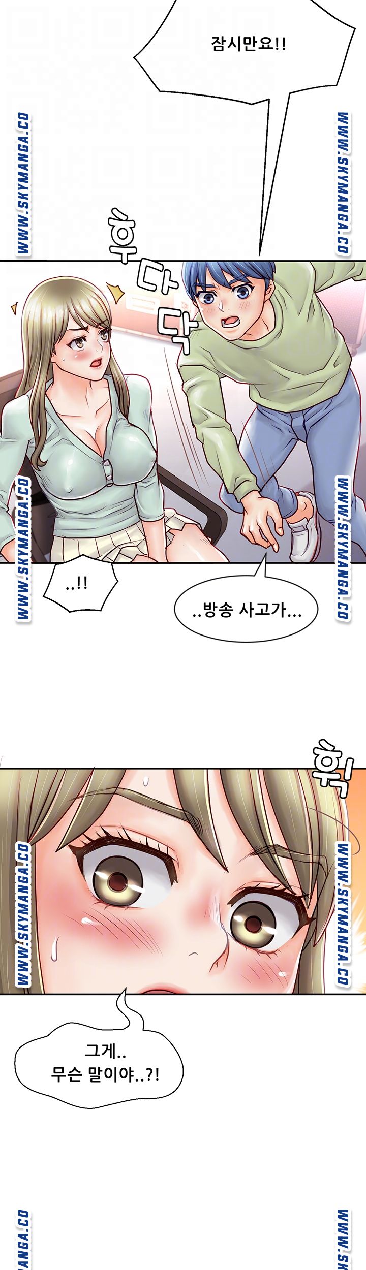 Broadcasting Club Raw Chapter 2 Page 8