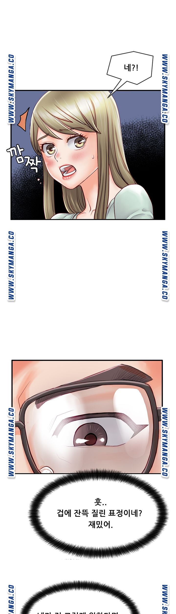 Broadcasting Club Raw Chapter 3 Page 11