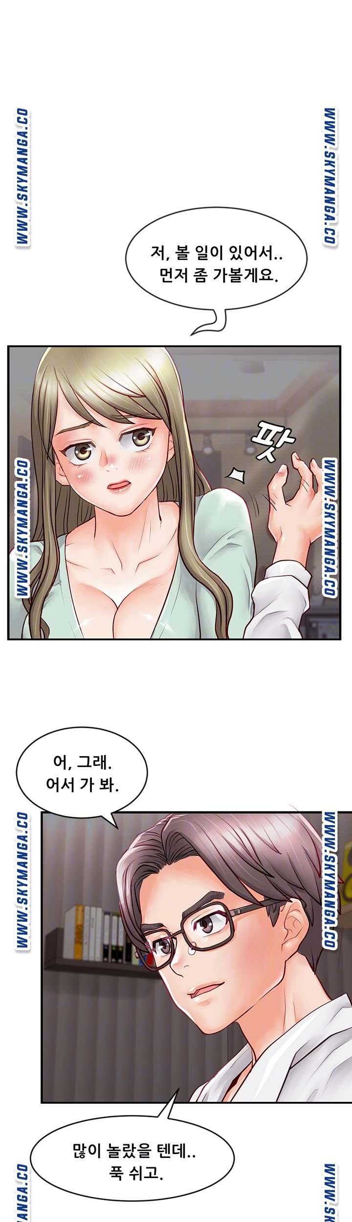 Broadcasting Club Raw Chapter 3 Page 14