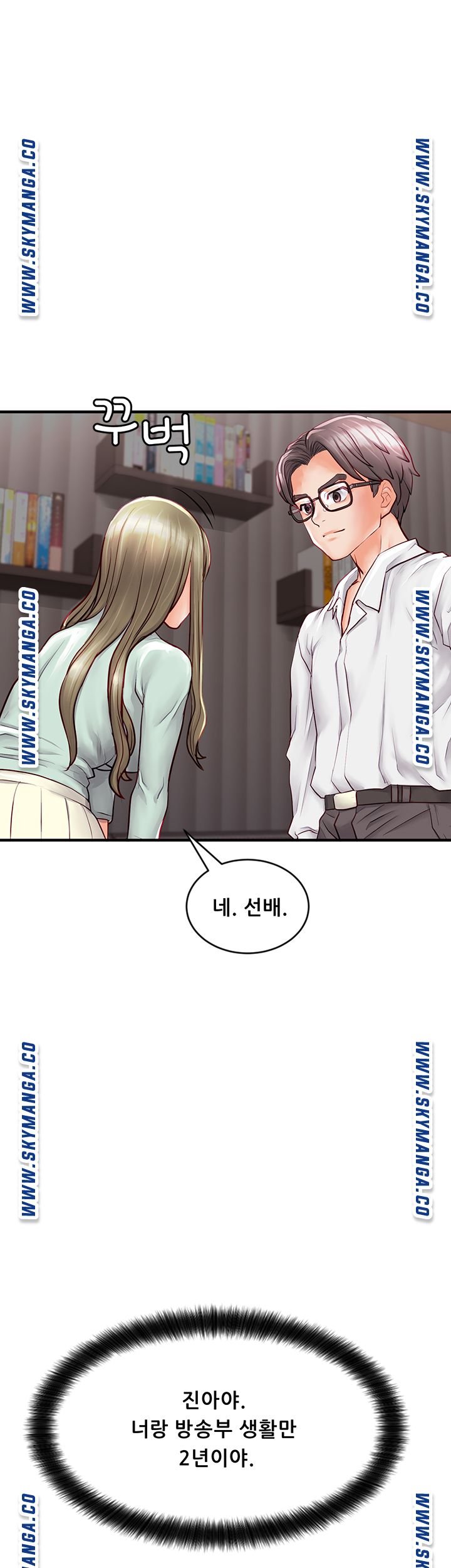 Broadcasting Club Raw Chapter 3 Page 15