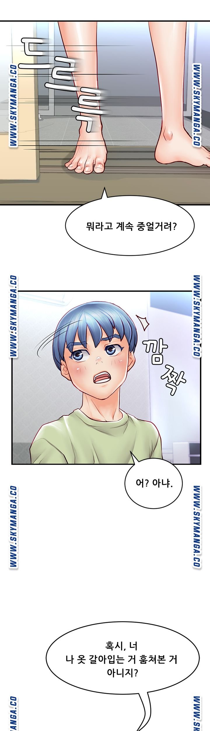 Broadcasting Club Raw Chapter 3 Page 23