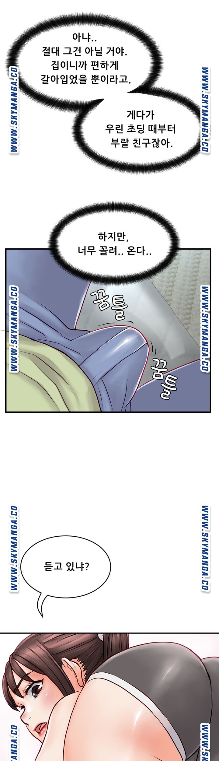 Broadcasting Club Raw Chapter 3 Page 29