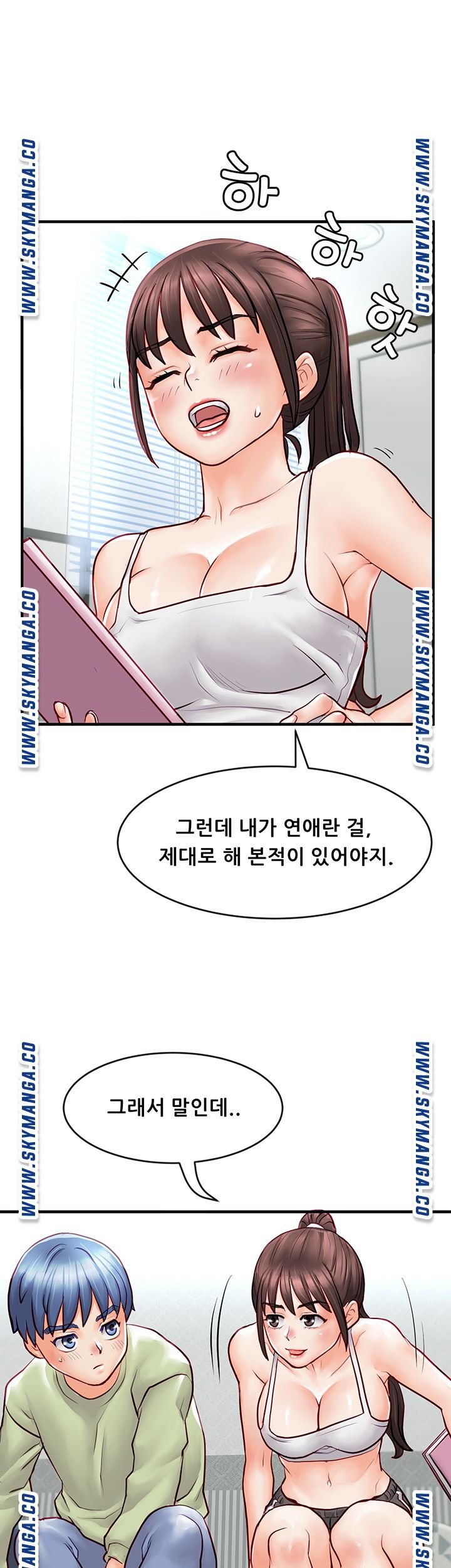 Broadcasting Club Raw Chapter 3 Page 32
