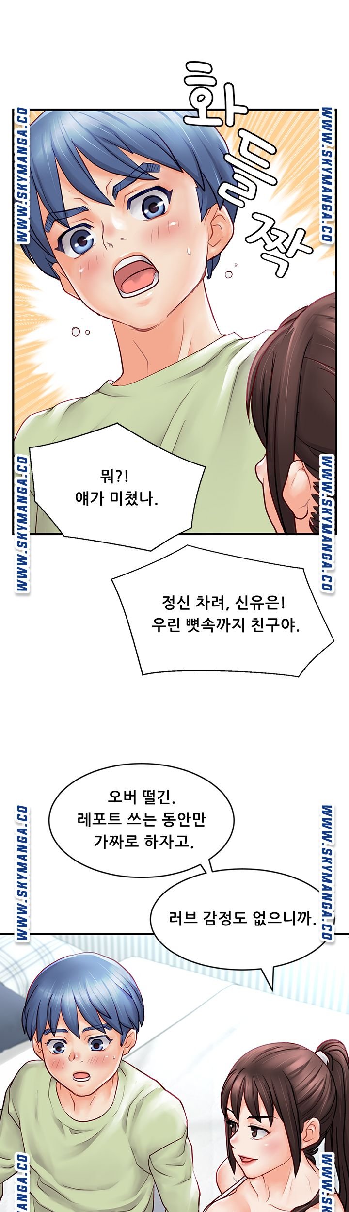 Broadcasting Club Raw Chapter 3 Page 35