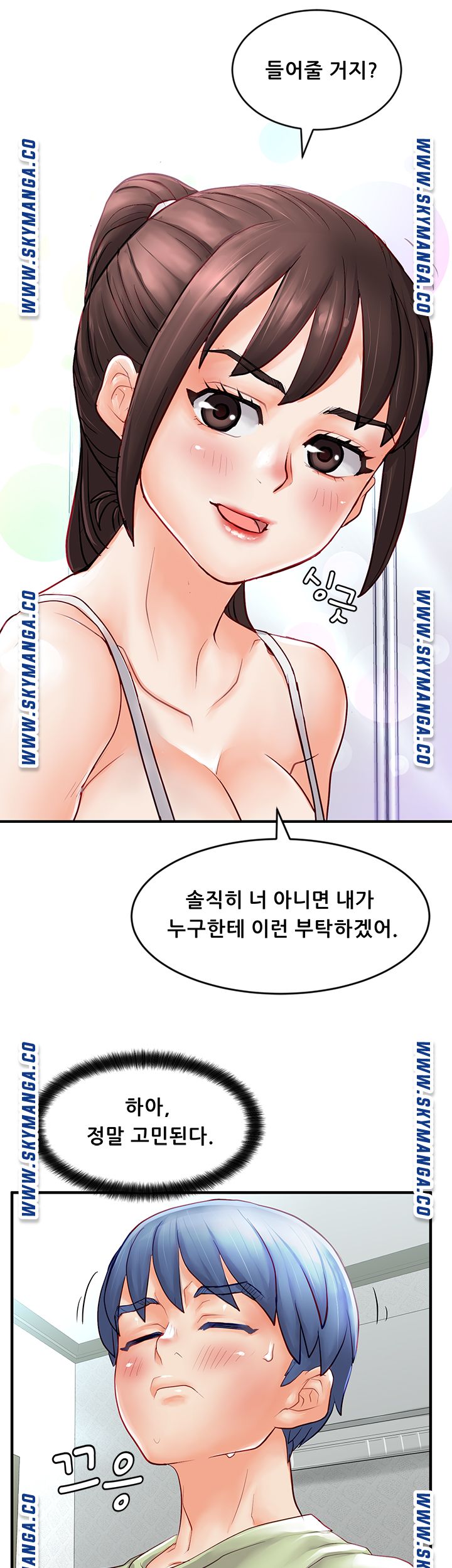 Broadcasting Club Raw Chapter 3 Page 39