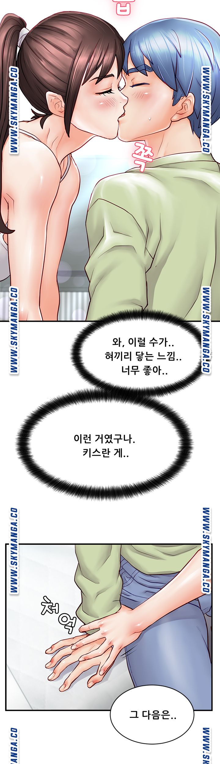Broadcasting Club Raw Chapter 3 Page 45