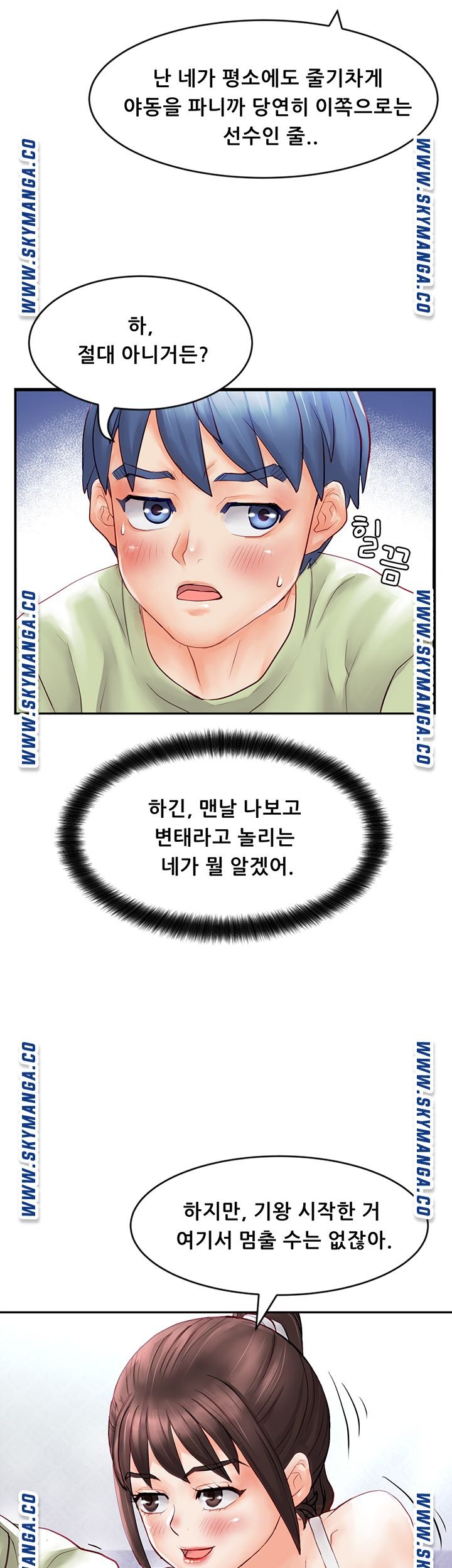 Broadcasting Club Raw Chapter 3 Page 53