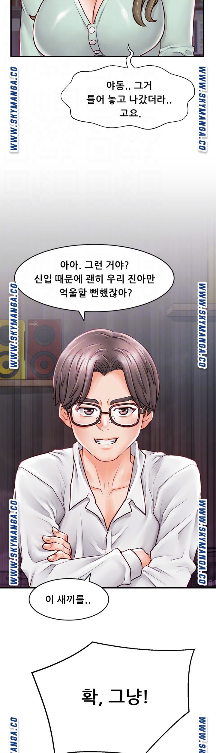 Broadcasting Club Raw Chapter 3 Page 9