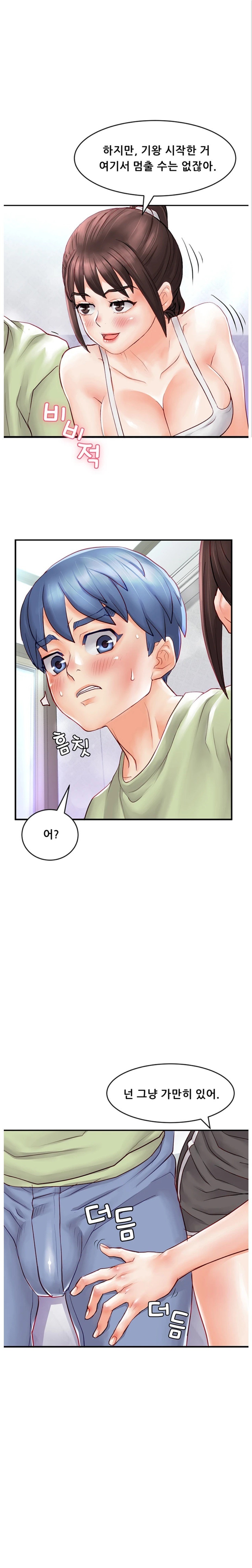 Broadcasting Club Raw Chapter 4 Page 1