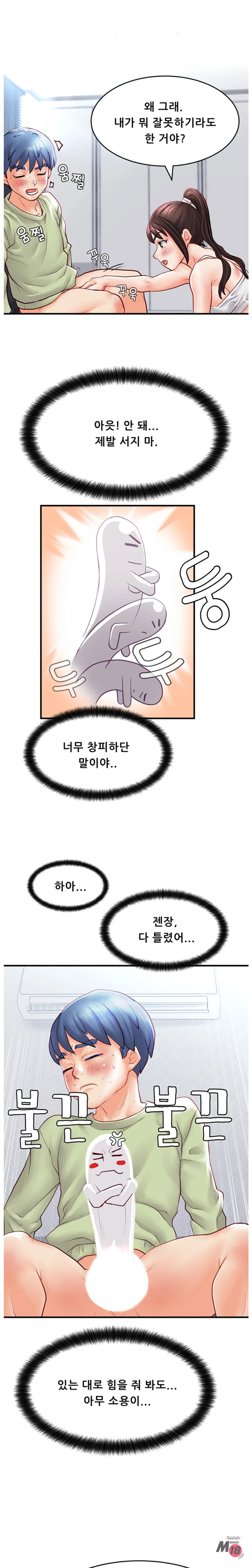 Broadcasting Club Raw Chapter 4 Page 10