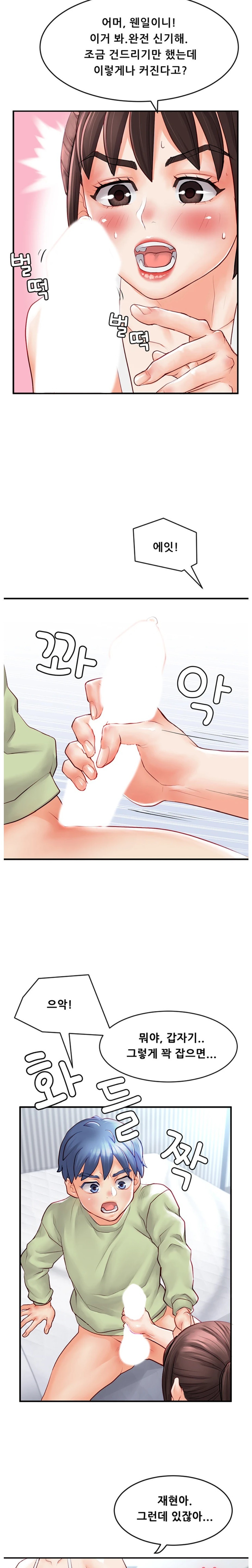 Broadcasting Club Raw Chapter 4 Page 11