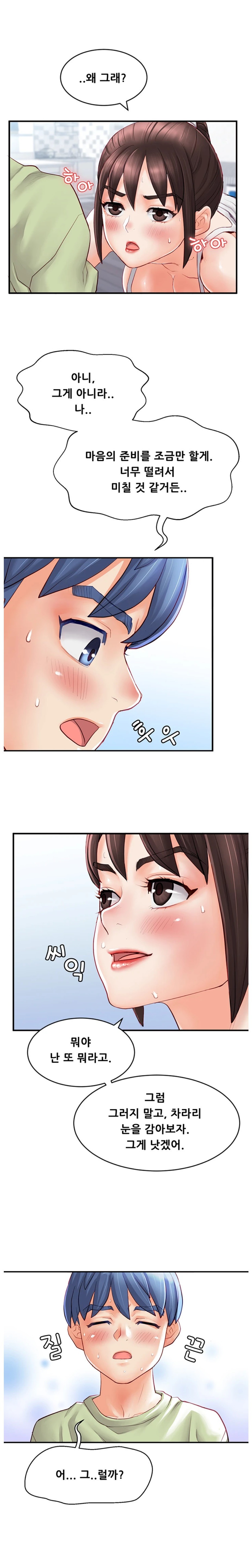 Broadcasting Club Raw Chapter 4 Page 13