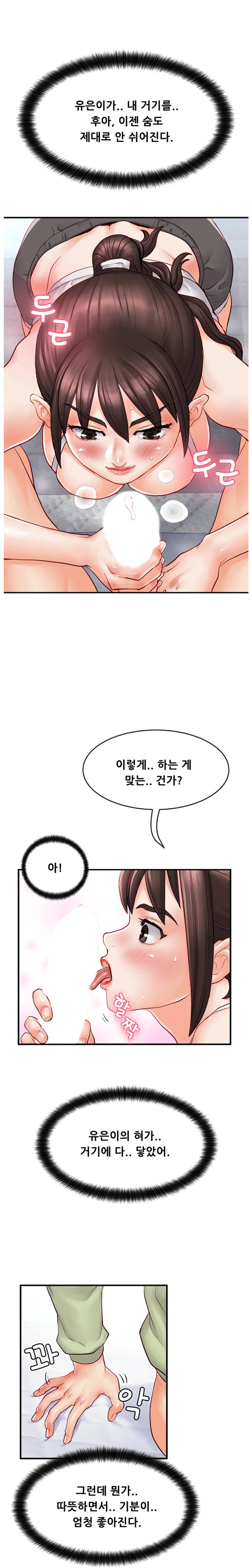 Broadcasting Club Raw Chapter 4 Page 14