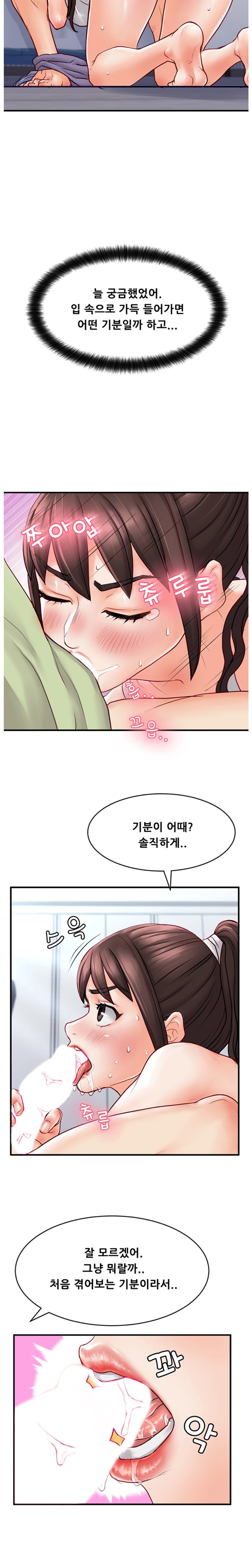 Broadcasting Club Raw Chapter 4 Page 18