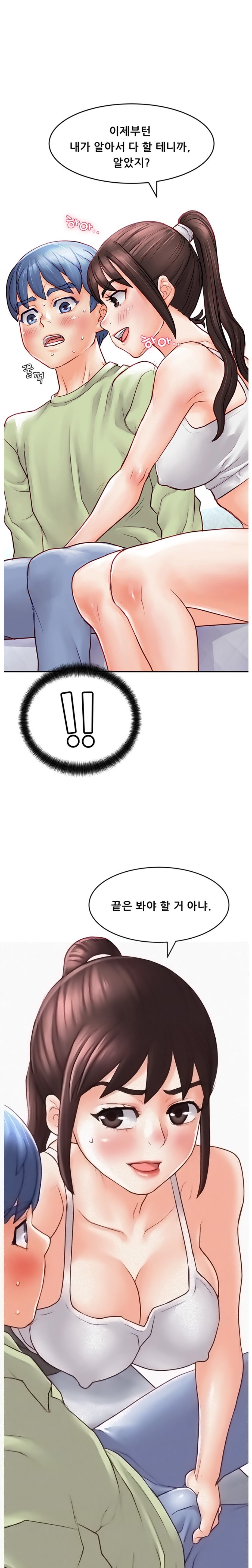 Broadcasting Club Raw Chapter 4 Page 2