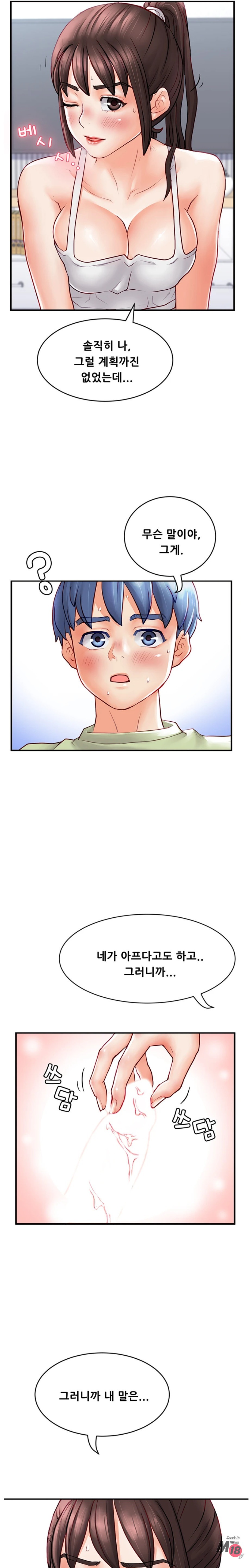 Broadcasting Club Raw Chapter 4 Page 20
