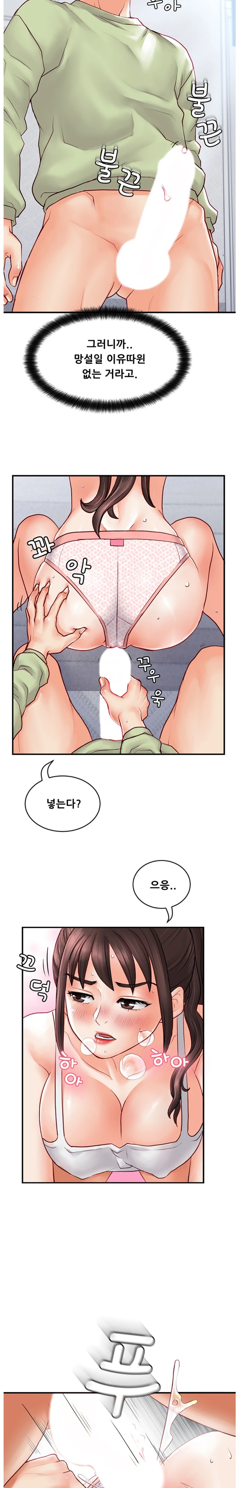 Broadcasting Club Raw Chapter 4 Page 24