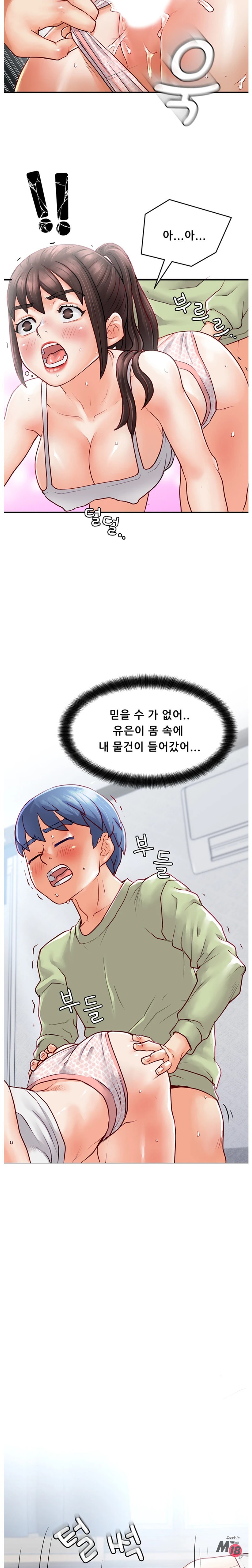 Broadcasting Club Raw Chapter 4 Page 25