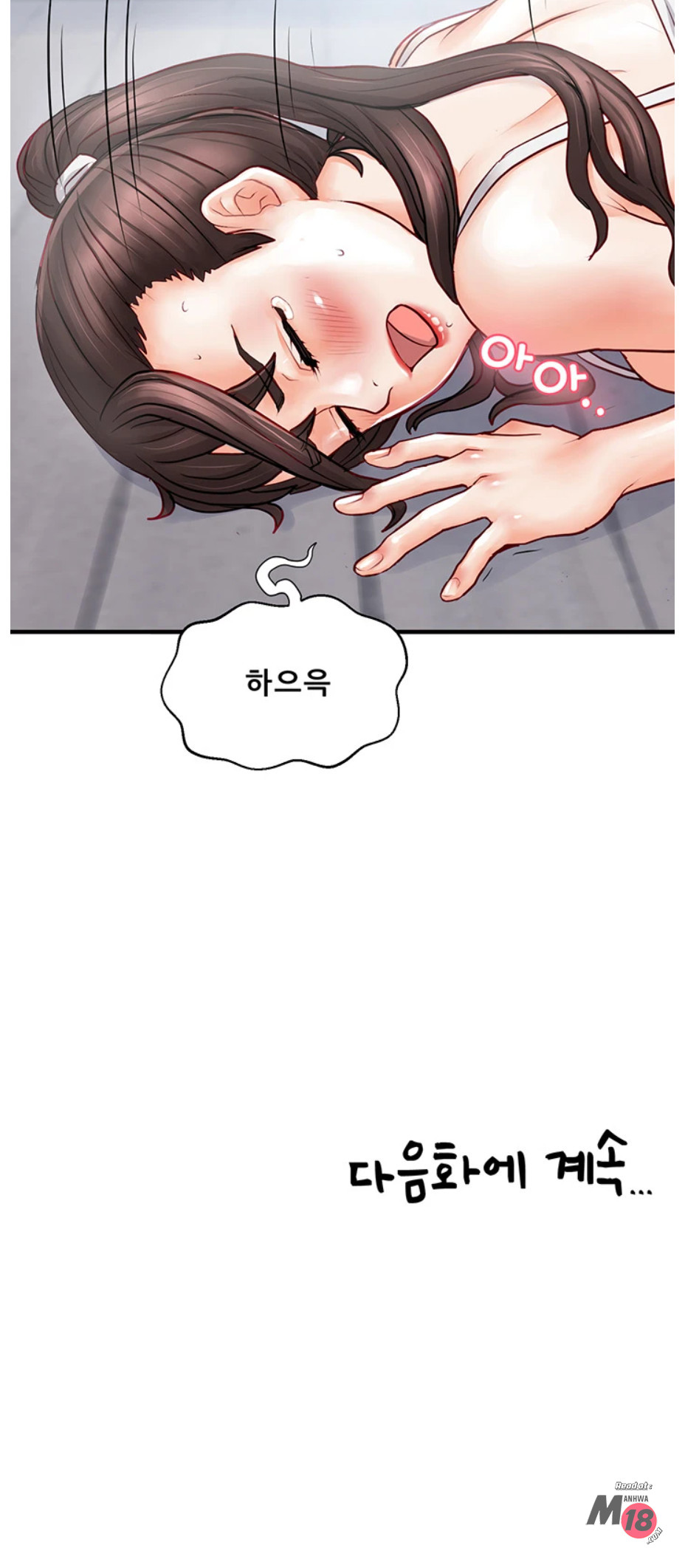 Broadcasting Club Raw Chapter 4 Page 26