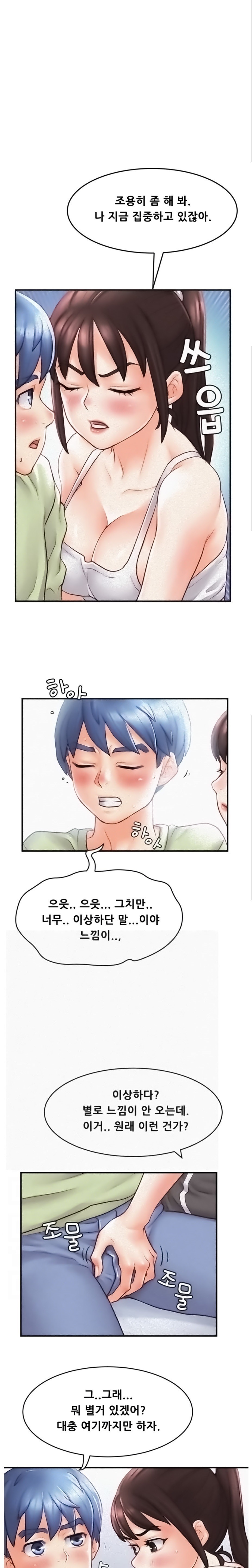 Broadcasting Club Raw Chapter 4 Page 4
