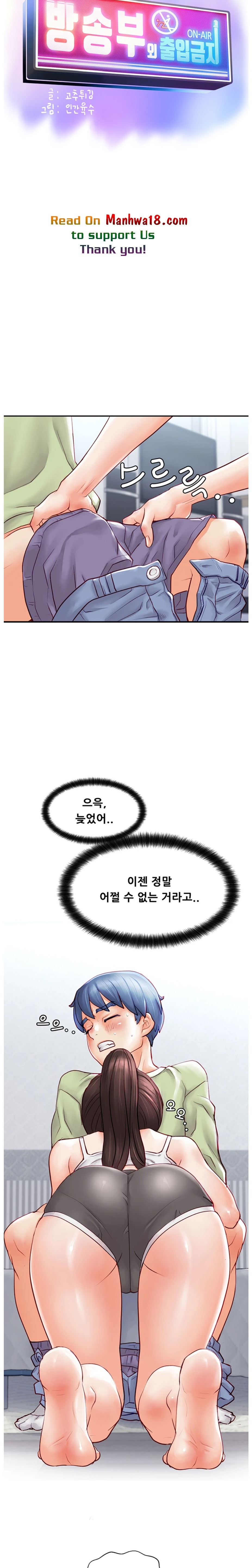 Broadcasting Club Raw Chapter 4 Page 7